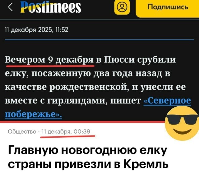 В Эстонии раскрыли преступление "кровавого режима"