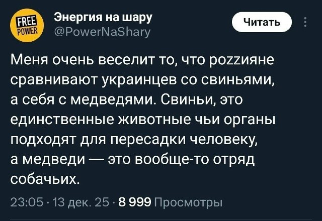 Поэтому вся Европа забита органами свидомых