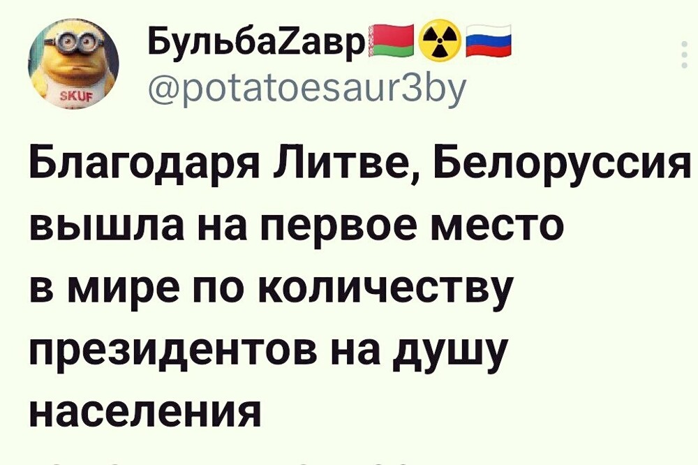 Лишь о политике , но и не только о ней