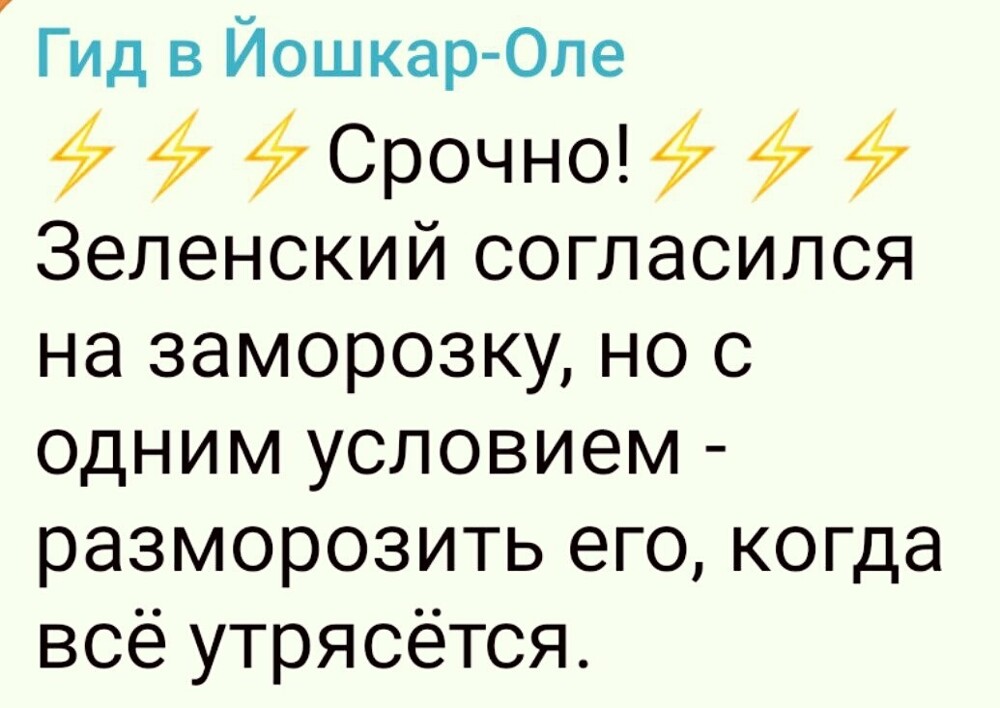 Лишь о политике , но и не только о ней