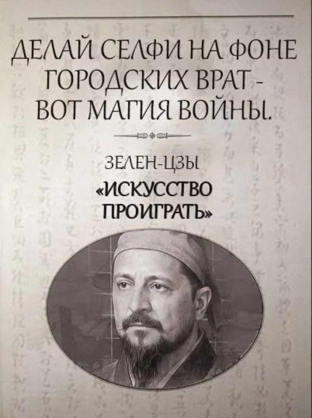 Лишь о политике , но и не только о ней