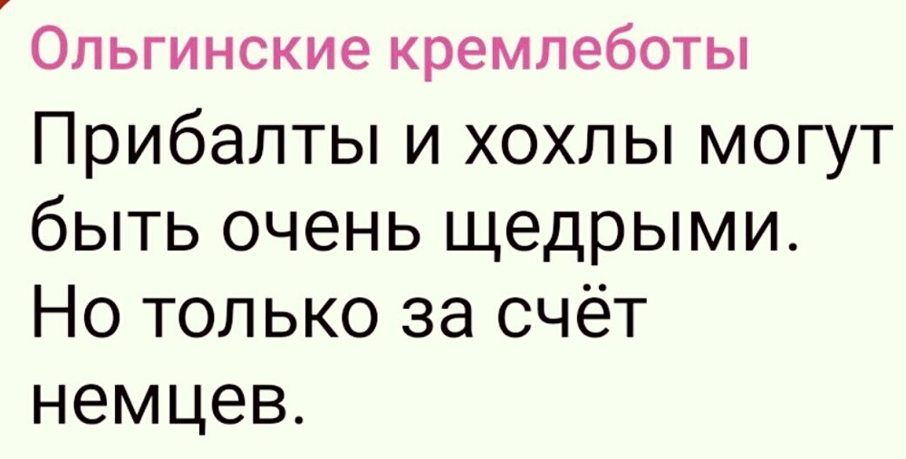 Лишь о политике , но и не только о ней