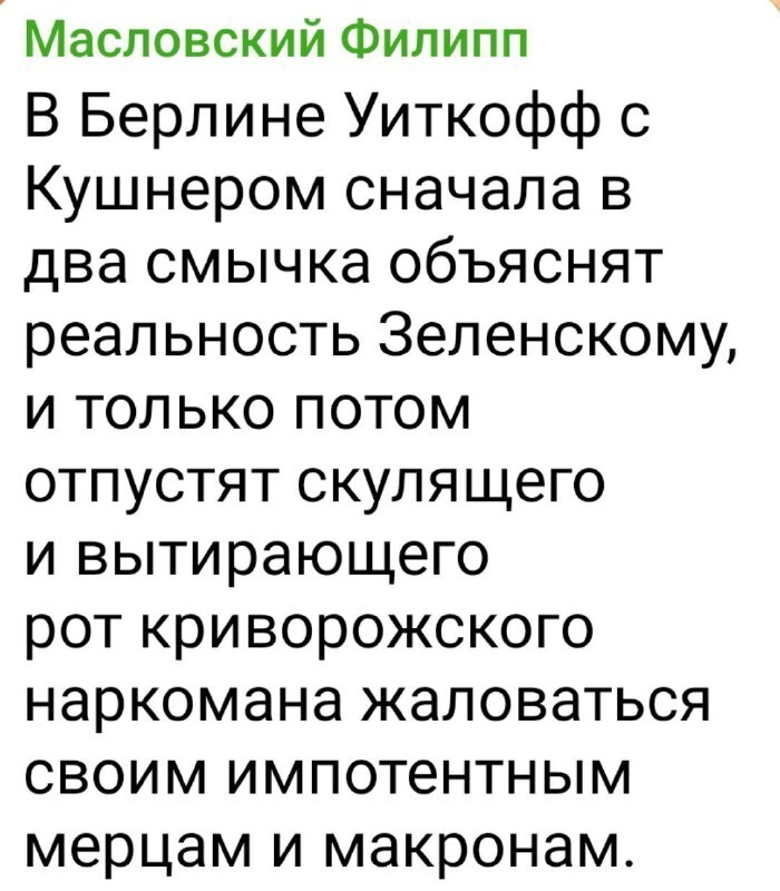 Лишь о политике , но и не только о ней