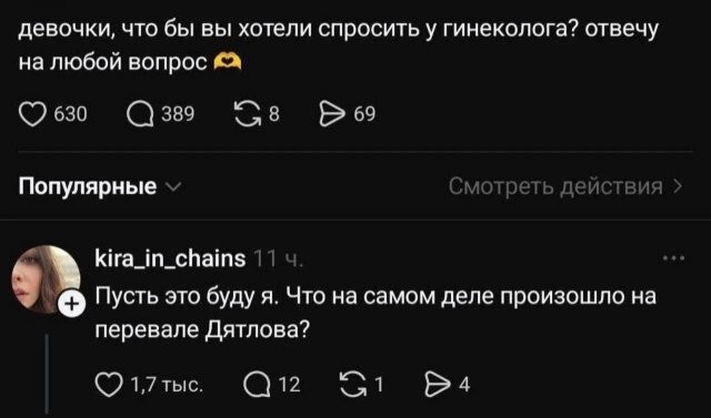 Скрины из соцсетей 