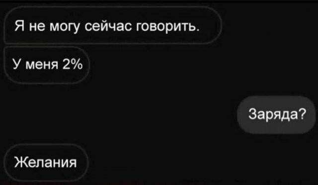Скрины из соцсетей 