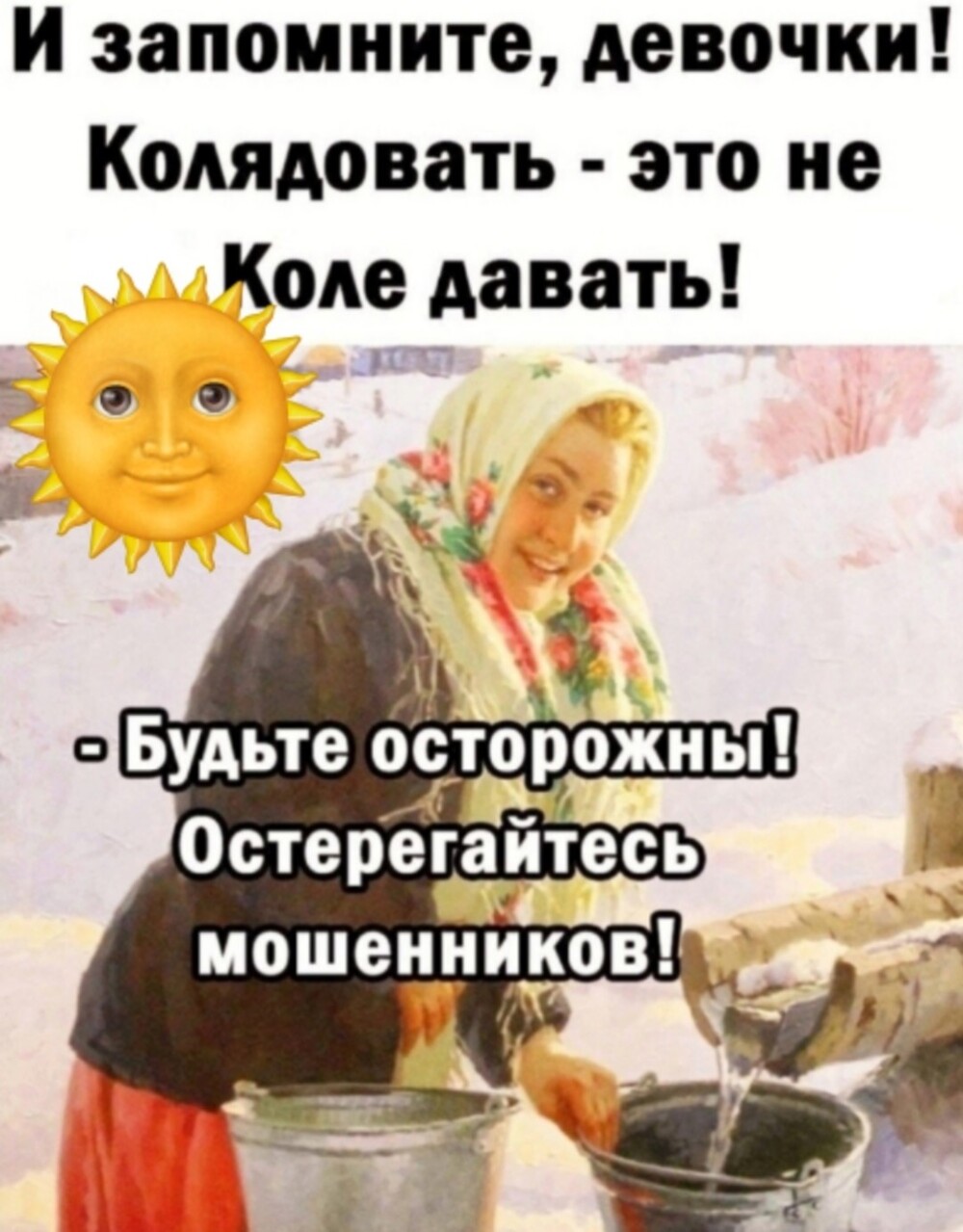 Большая тарелка улыбатора