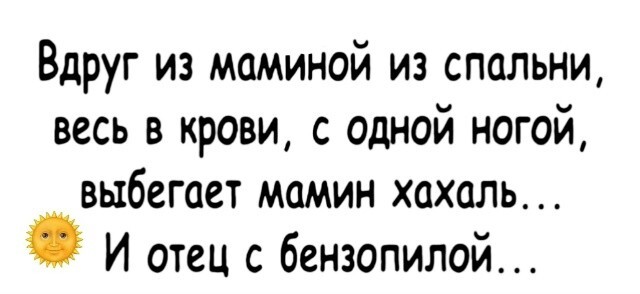 Большая тарелка улыбатора