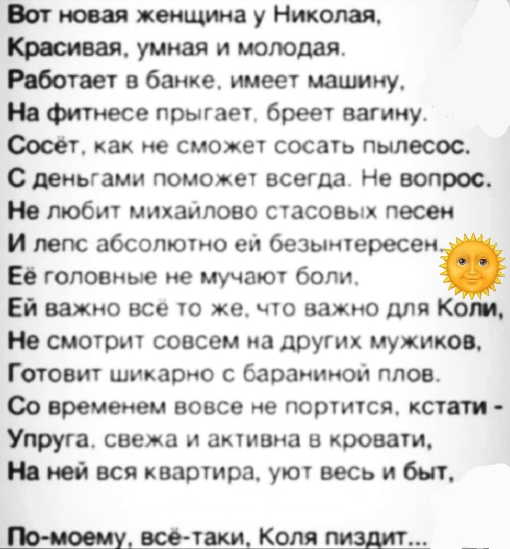 Большая тарелка улыбатора