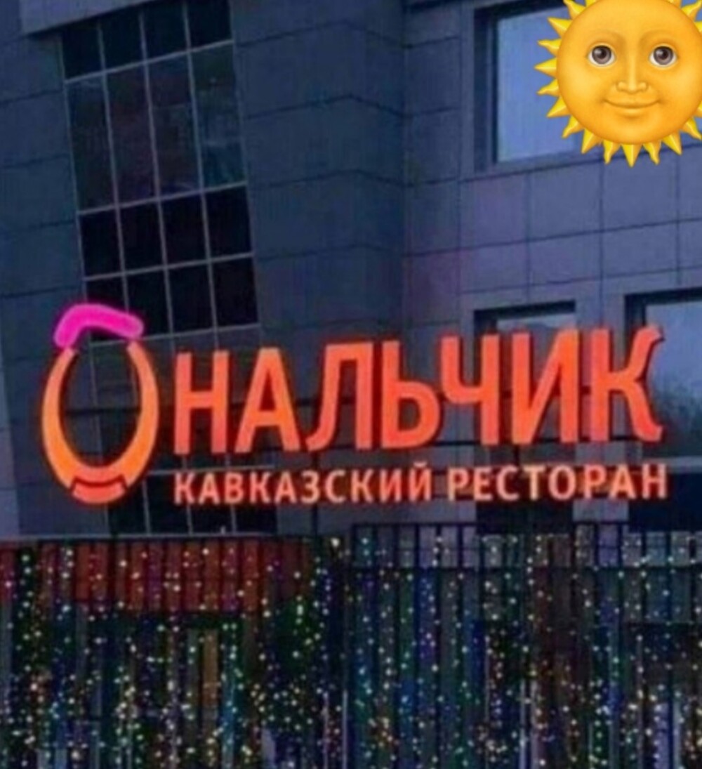 Большая тарелка улыбатора