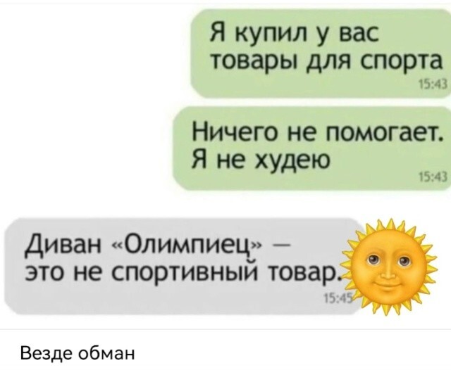 Большая тарелка улыбатора