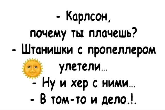 Большая тарелка улыбатора