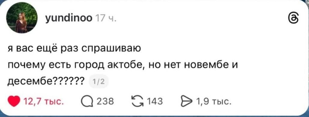 12. Вопрос адресуется жителям Казахстана