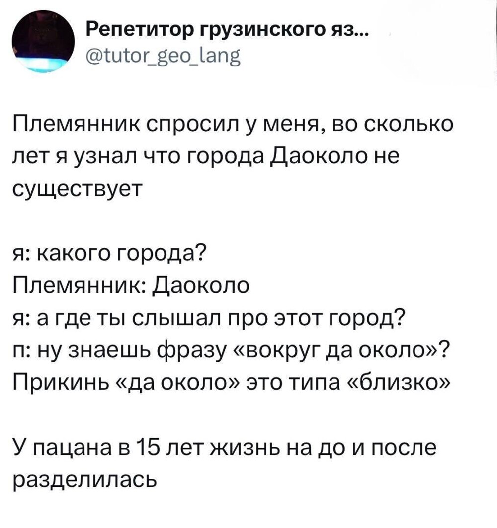 13. Не этот ли племянник случайно писал Баран Кигну?