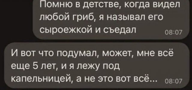 Скрины из соцсетей