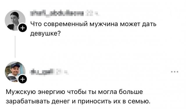 Намешалось