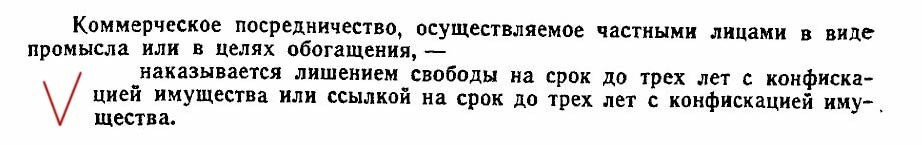Королева Марго и советское частное предпринимательство