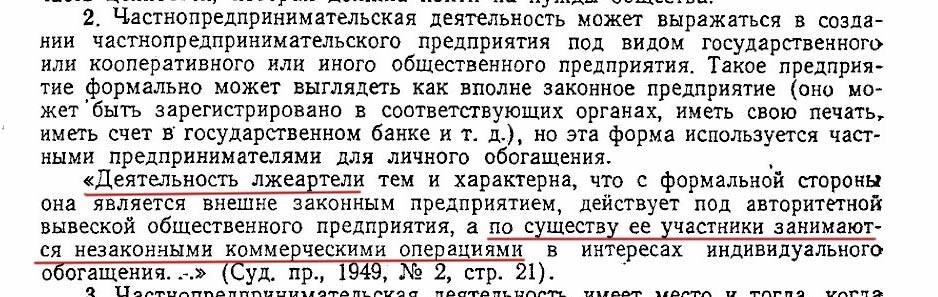 Королева Марго и советское частное предпринимательство