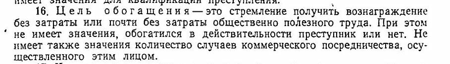 Королева Марго и советское частное предпринимательство
