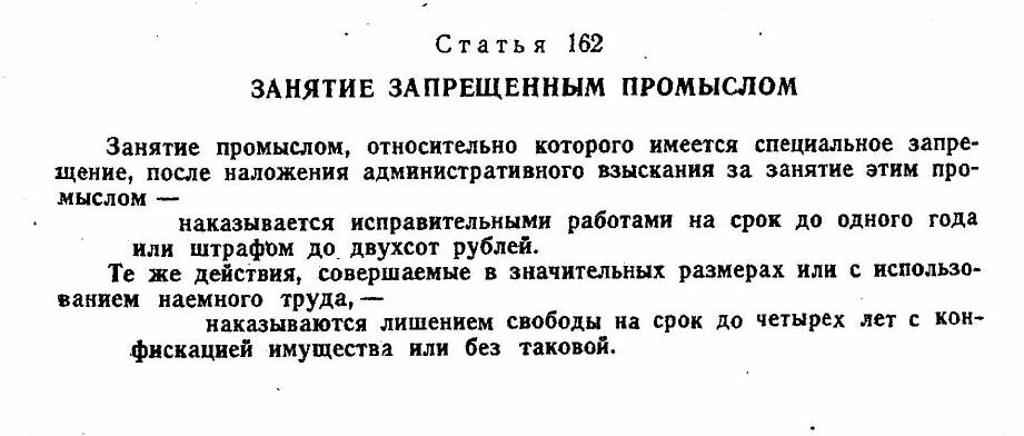 Королева Марго и советское частное предпринимательство