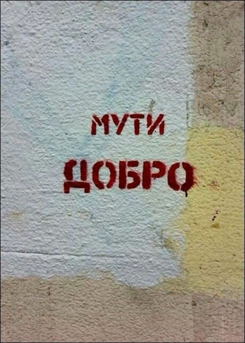 Всё вразнобой&nbsp;
