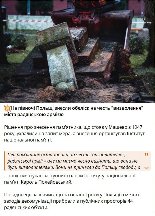 Братское спасибо