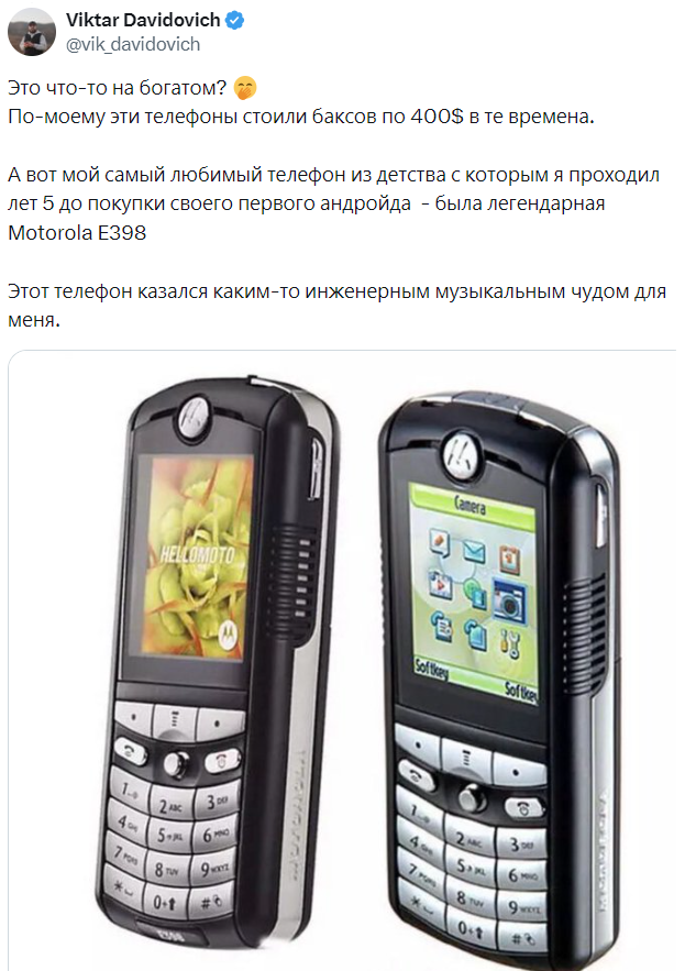3. Одна из самых популярных моделей Motorola. Телефон стоил дешевле своих ближайших конкурентов и имел отличные динамики, за которые его прозвали "магнитофоном в кармане". E398 вышел в 2004 году и имел 0,3-мегапиксельную камеру
