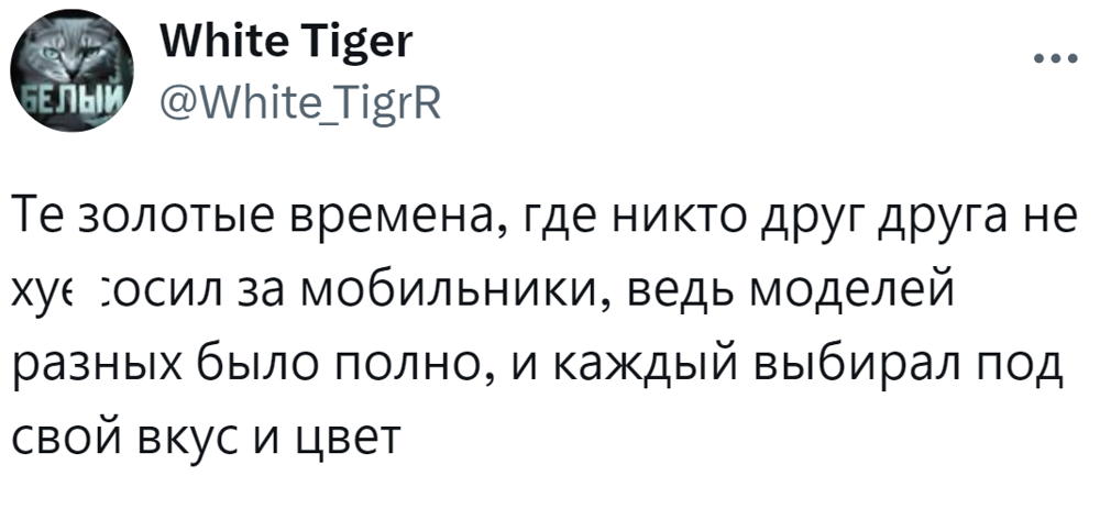 12. Телефонов было много и не было одного правильного или самого крутого