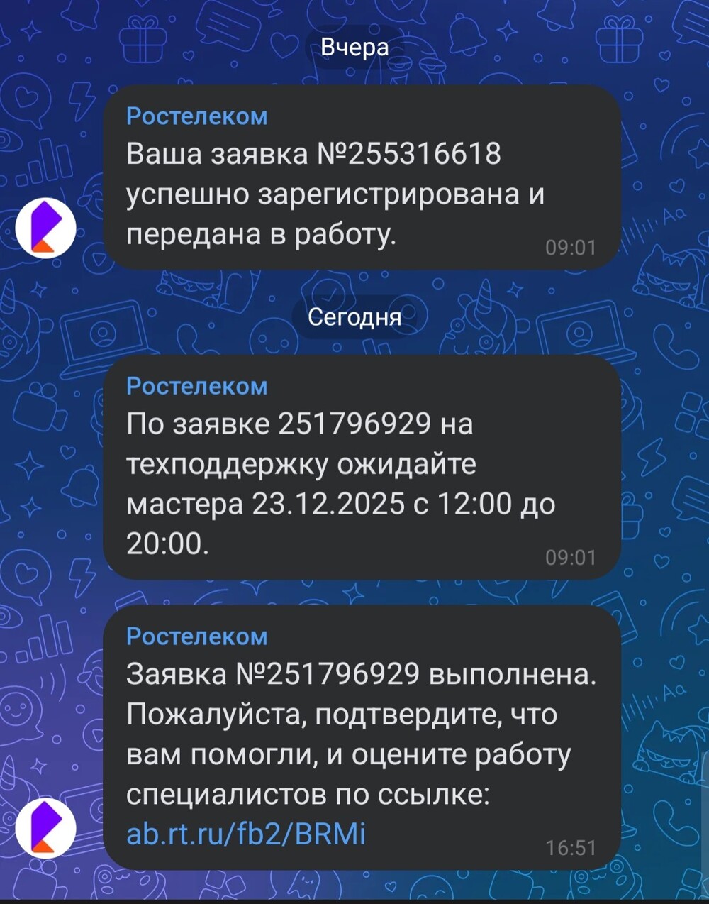 Ростелеком. Муки, навязанные Оператором №1
