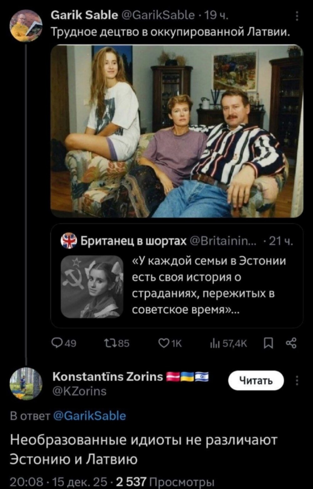Лишь о политике