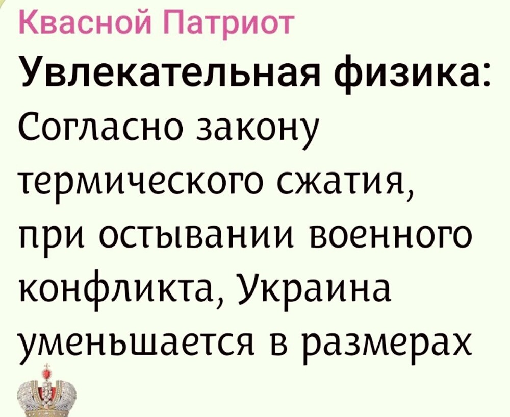 Лишь о политике