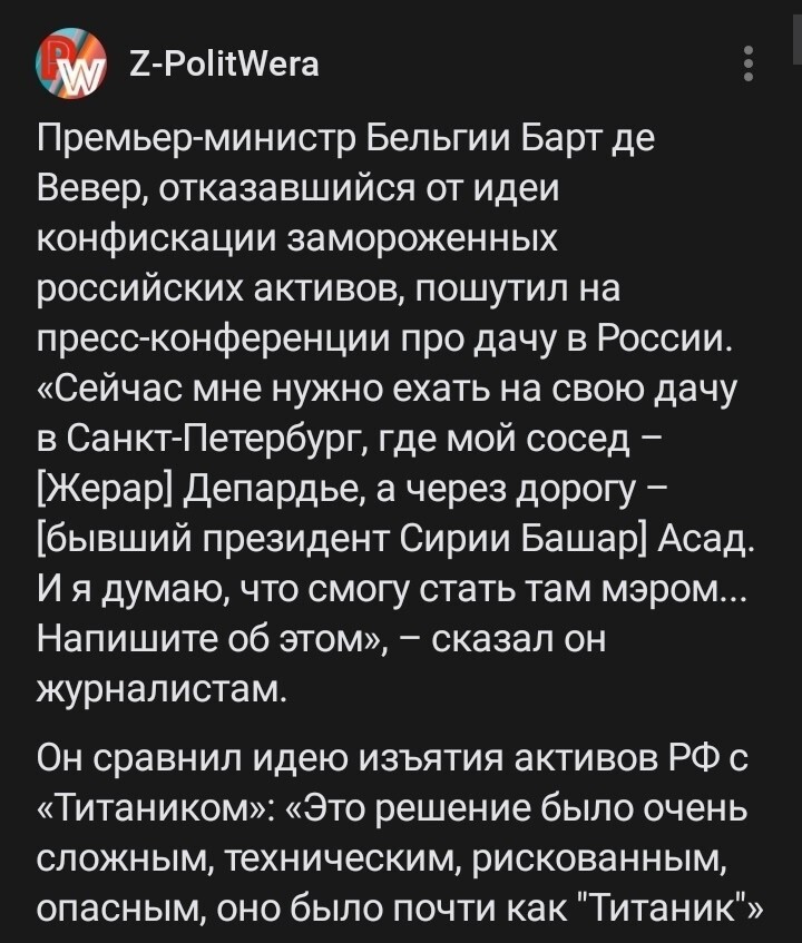Лишь о политике
