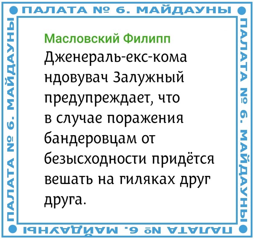 Лишь о политике