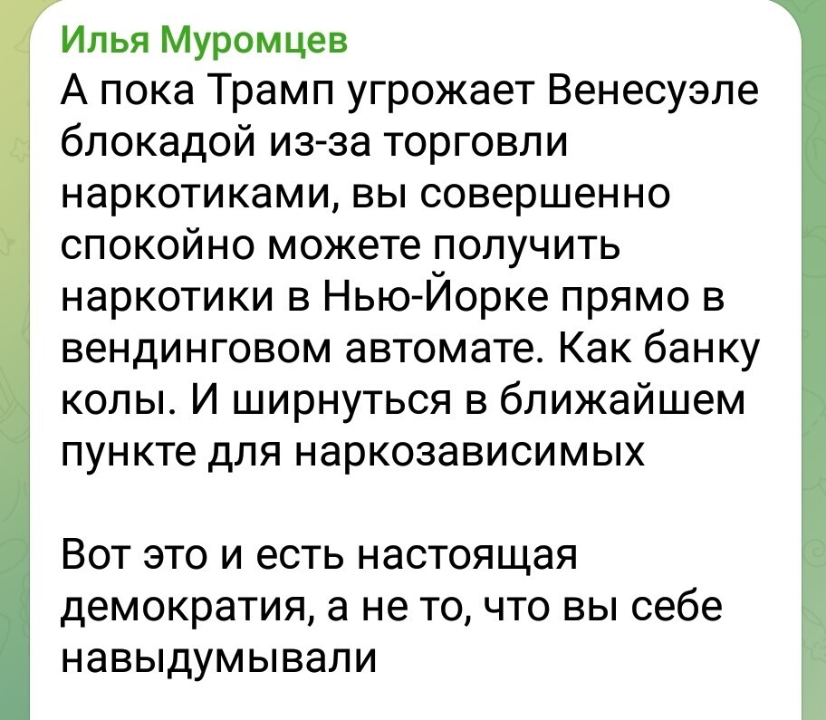 Лишь о политике