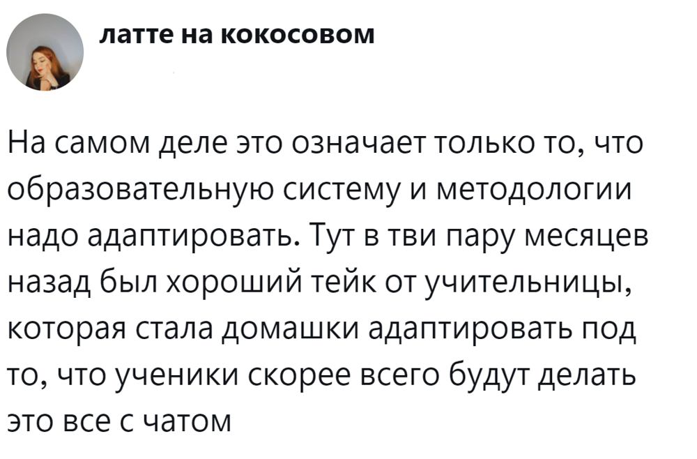 8. Система образования нуждается в адаптации к меняющимся реалиям