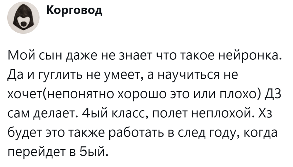 6. Не все дети такие