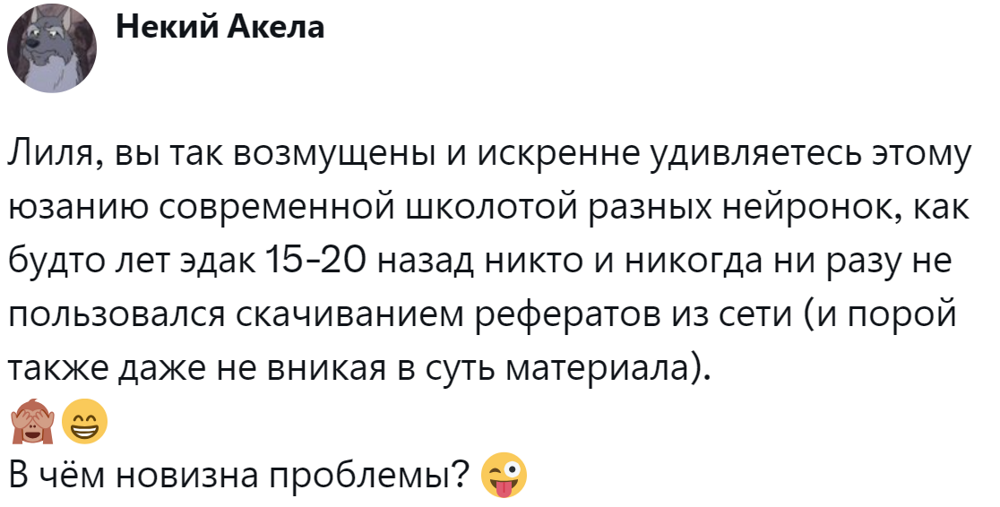 3. Проблема стара как Сеть