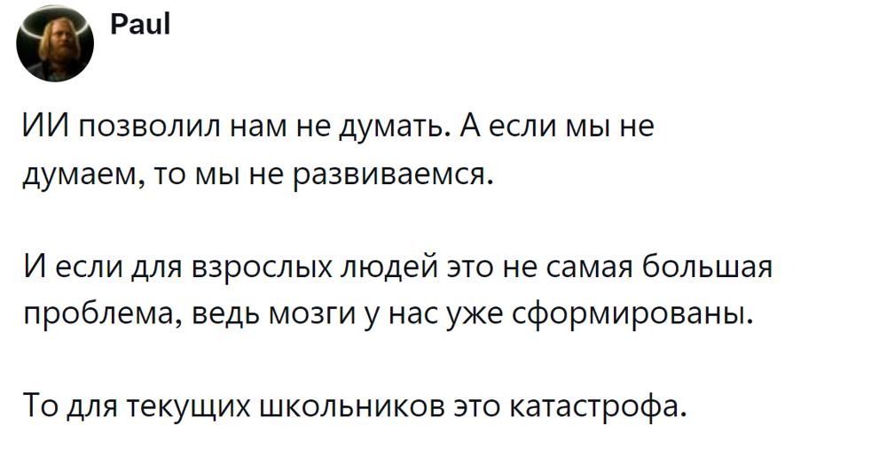 12. Не думать и не развиваться - это катастрофа