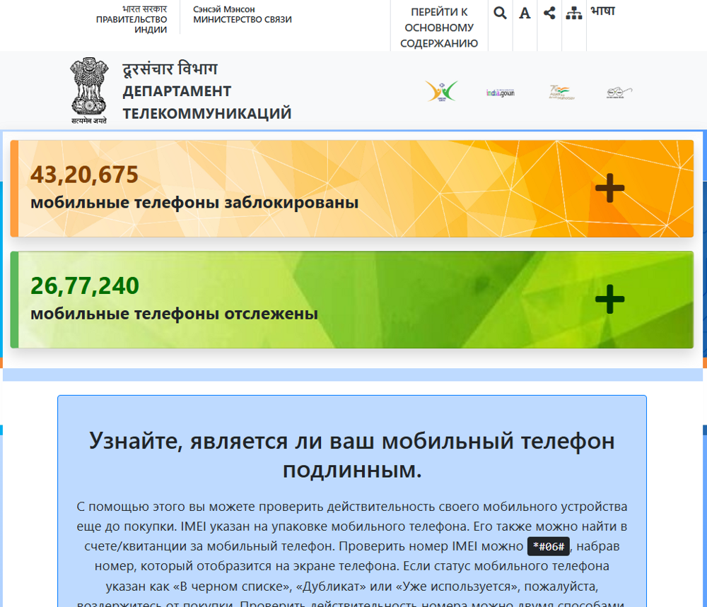 От "кирпича" до налога: что ждёт владельцев смартфонов в России