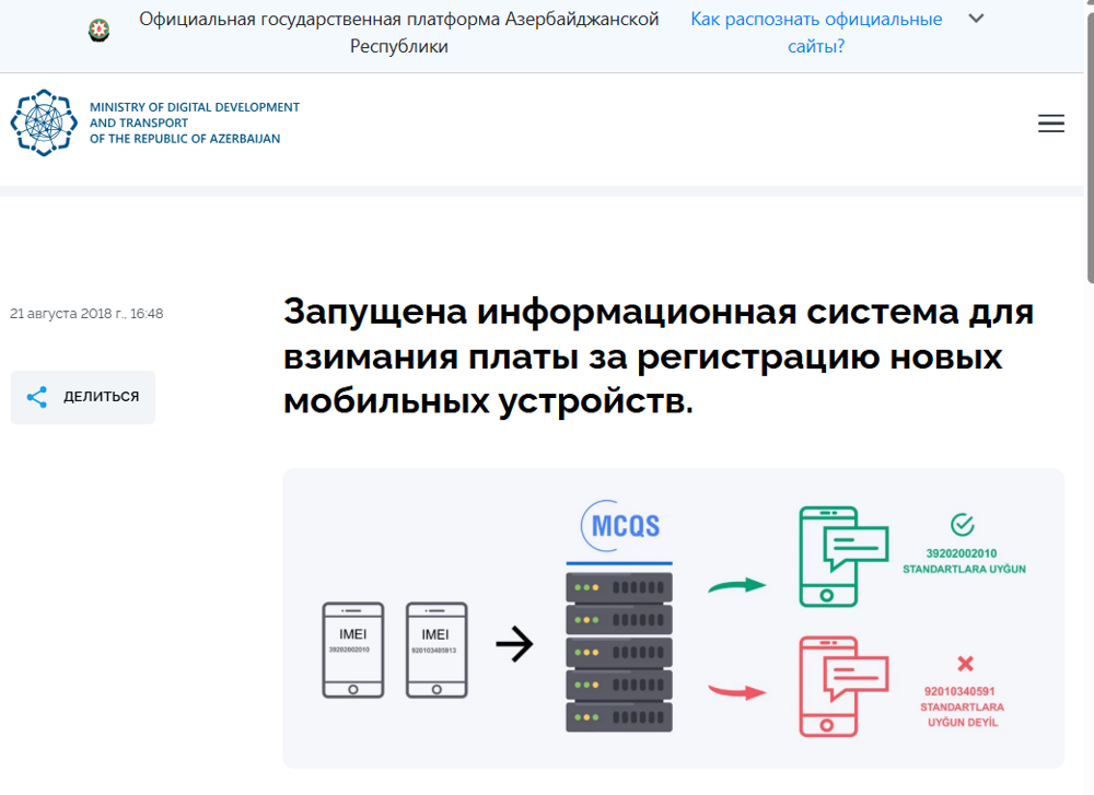 От "кирпича" до налога: что ждёт владельцев смартфонов в России