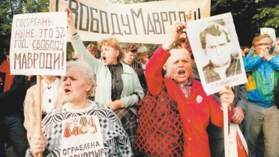 Крах самой известной финансовой пирамиды в истории России – АО «МММ» 1994