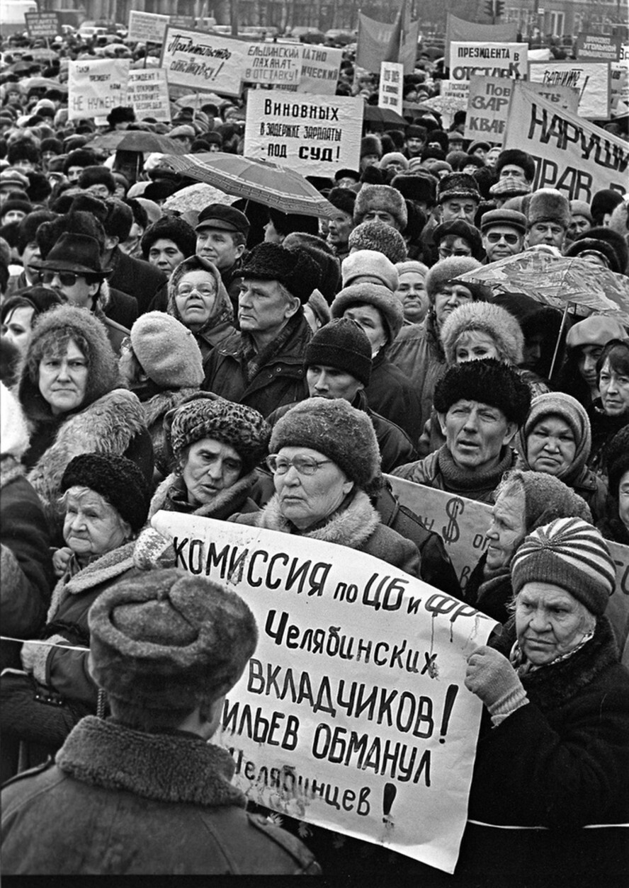Митинг обманутых вкладчиков. Автор фото А. Шулепов, апрель 1995 года, г. Челябинск, пл. Революции,