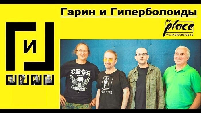 От Гиперболоидов до… Гиперболоидов