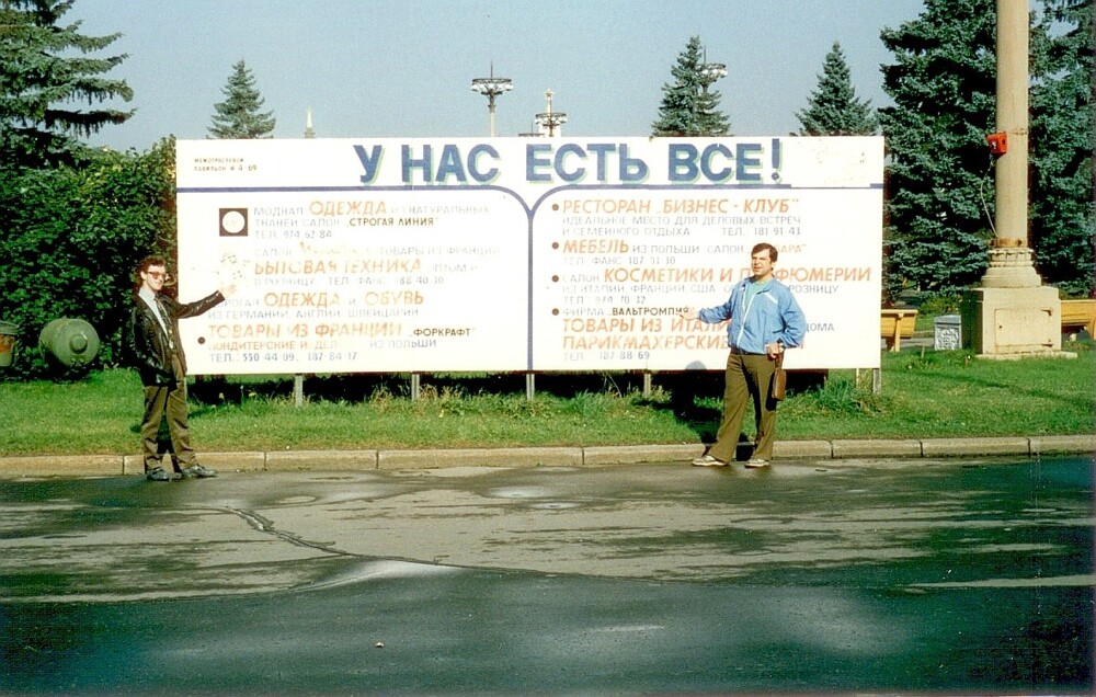 Снимок из ВДНХ, на котором, как утверждается, есть всё