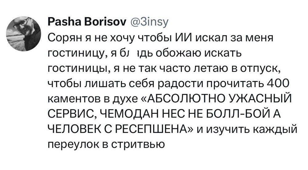 13. Как ИИ отбирает у нас последние радости в жизни