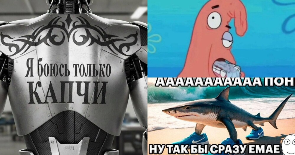 Ради чего дорожает оперативка, или Мемы про нейросети