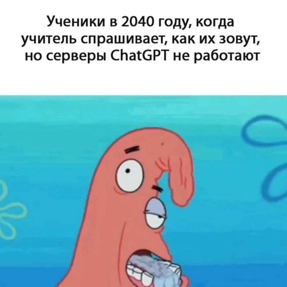 1. Нейросети убили домашнюю работу, которую в своё время не добили решебники
