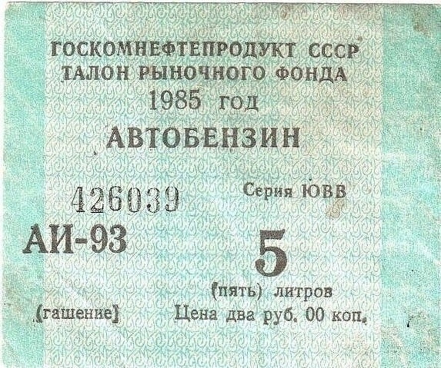 Интересные фотографии времен СССР