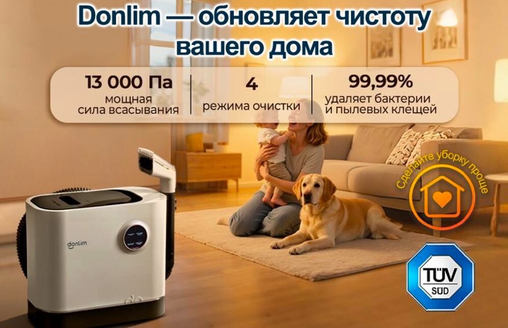 Вместо химчистки: моющий пылесос для мебели и ковров