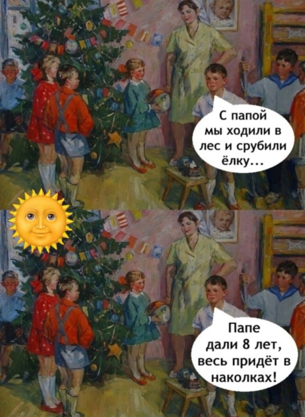 Большая тарелка улыбатора
