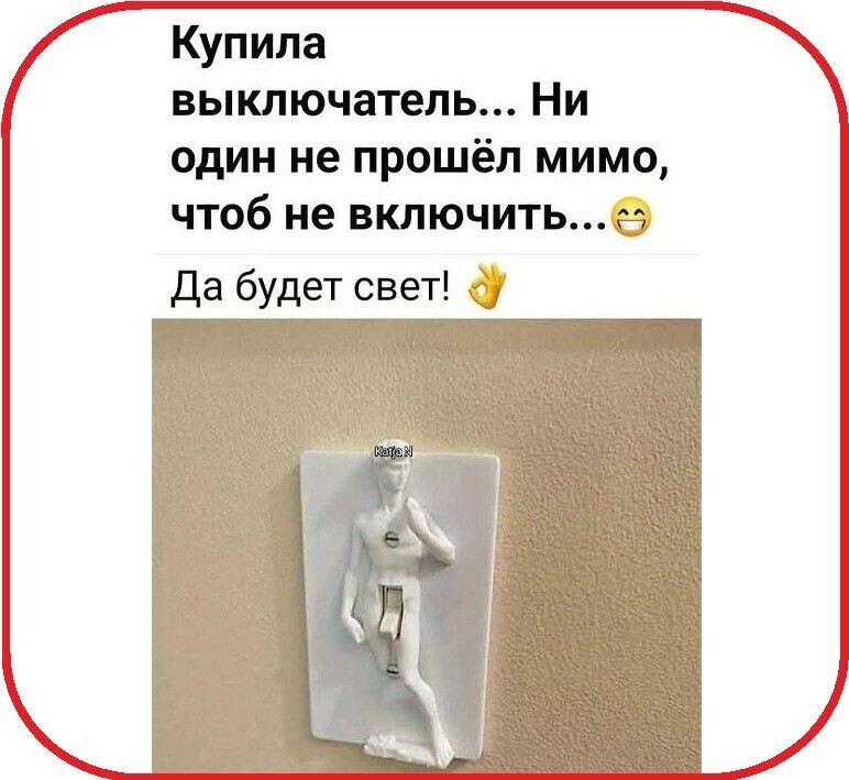 Большая тарелка улыбатора